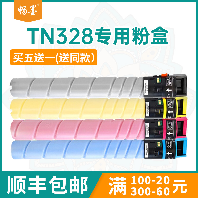 TN328粉盒美能达C360i碳粉盒