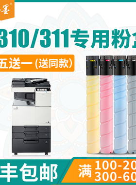 【顺丰包邮】畅墨Sindoh新都D310粉盒带芯片圣度D311硒鼓打印机碳粉复印机墨粉大容量D312墨盒D313碳粉盒