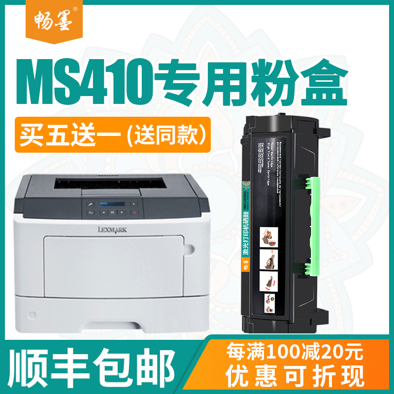 适用利盟ms310粉盒ms312dn墨粉盒ms312k硒鼓ms410 ms510墨盒ms610 ms317碳粉-ms417dn mx310 mx410 415硒鼓 办公设备/耗材/相关服务 硒鼓/粉盒 原图主图