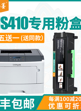 适用利盟ms310粉盒ms312dn墨粉盒ms312k硒鼓ms410 ms510墨盒ms610 ms317碳粉-ms417dn mx310 mx410 415硒鼓