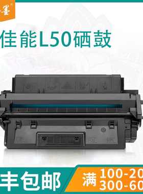 【顺丰】畅墨适用Canon佳能L50硒鼓D660 4661 661 680打印机粉盒D760 761 780 860 861 880 PC1060易加粉墨盒