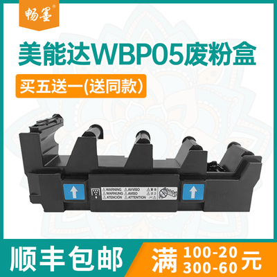 适用WB-P05美能达C3350废粉盒
