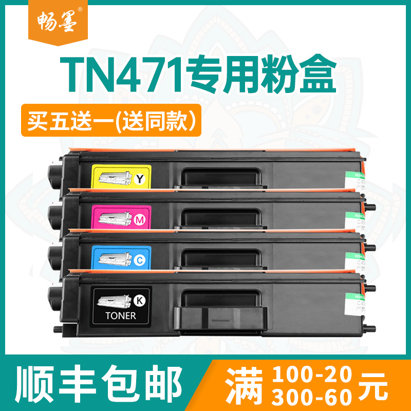 适用TN471兄弟L8260CDN粉盒