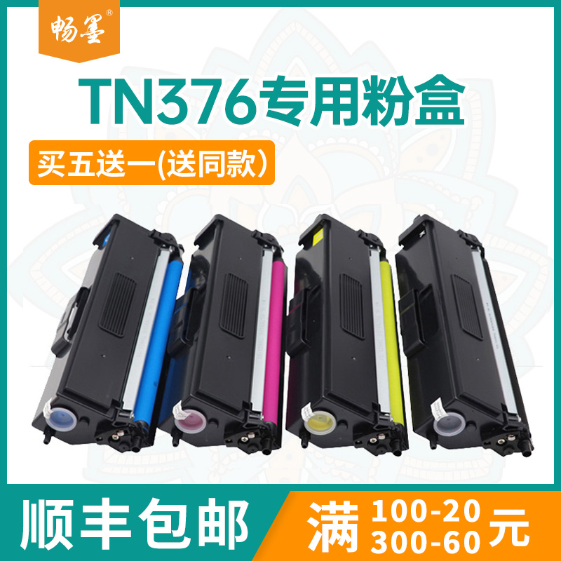适用tn376K兄弟L8350CDW粉盒