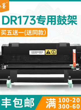 畅墨适用京瓷DK170硒鼓Kyocera P2135鼓架FS1320D打印机硒鼓FS1370DN鼓组件M2030dn M2530dn 1130MFP晒鼓组件