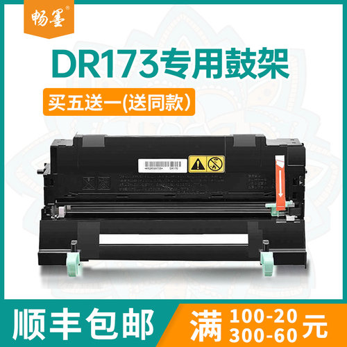 适用DK170京瓷P2135鼓架FS1320