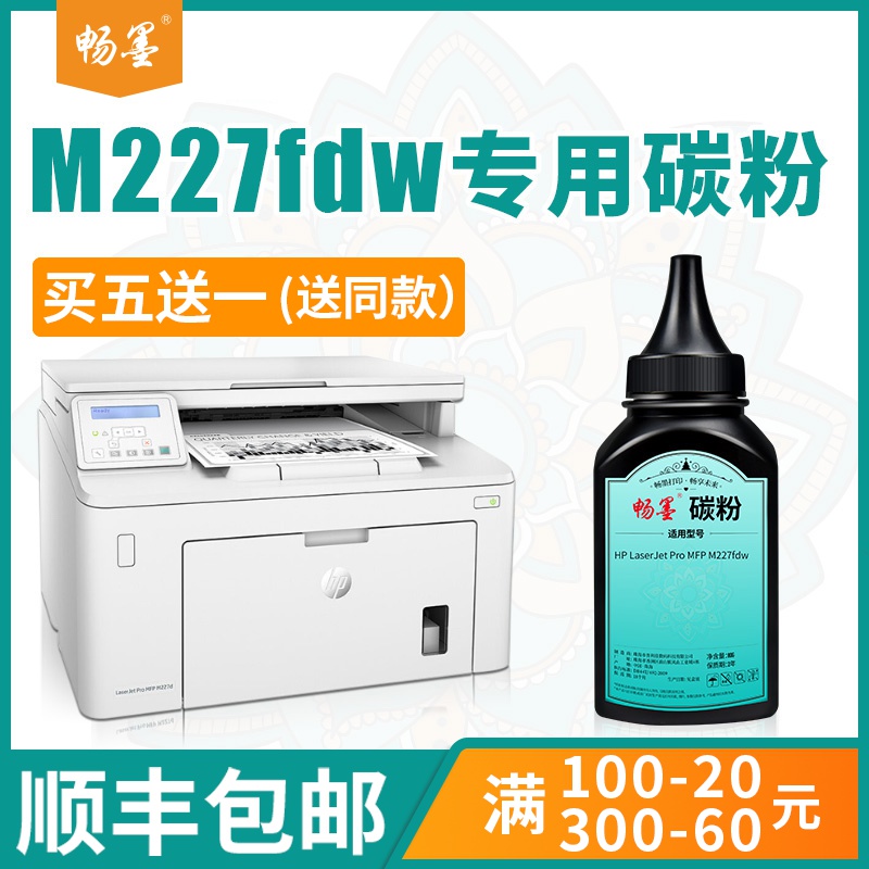 顺丰碳粉hp惠普打印量足