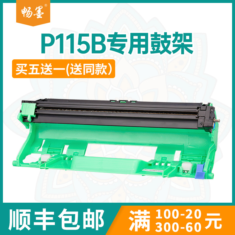 适用CT351006施乐P115b硒鼓