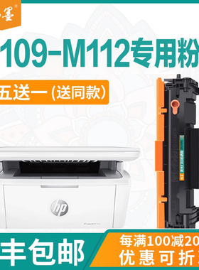 畅墨适用惠普/HP M139-M142打印机晒鼓HP LaserJet MFP M109-M112碳粉匣150a M141w/a粉盒M111w硒鼓M111a