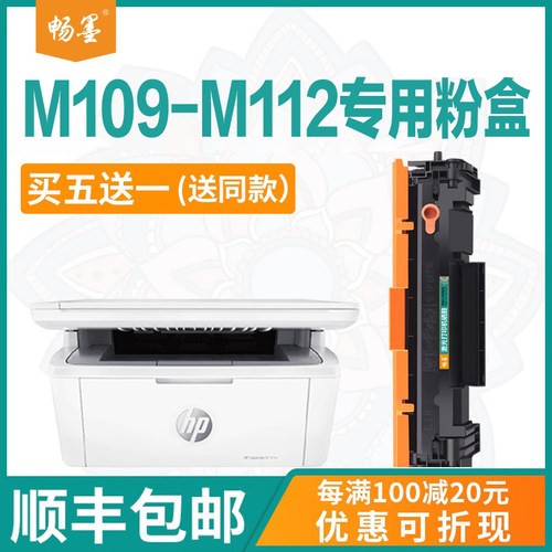 M139-M142晒鼓M109-M112碳粉匣