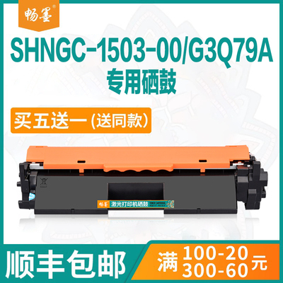 易加粉BOISB-1500-03打印机粉盒