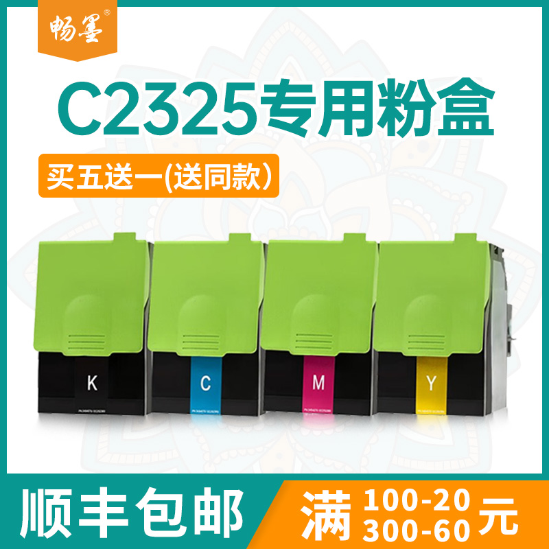 适用利盟C2325粉盒C2425dw墨盒
