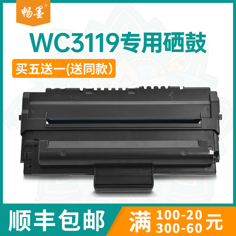 适用013R00625施乐WorkCentre