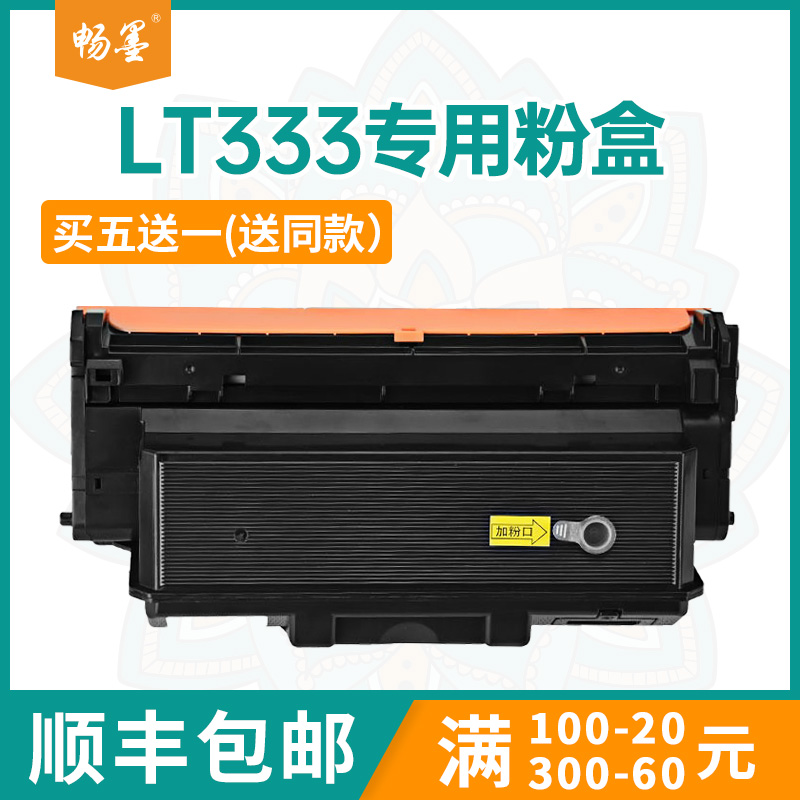适用LT333联想LJ3803dn粉盒