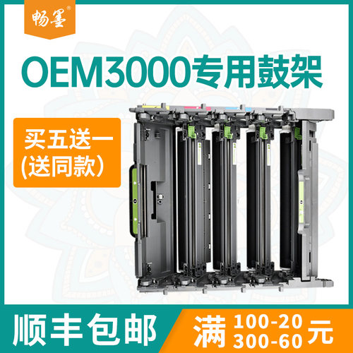 适用光电通MP3100C硒鼓MP3105DN