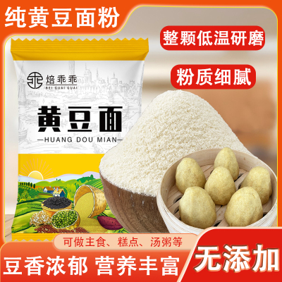 纯生黄豆面粉粗粮杂粮菜豆腐粉