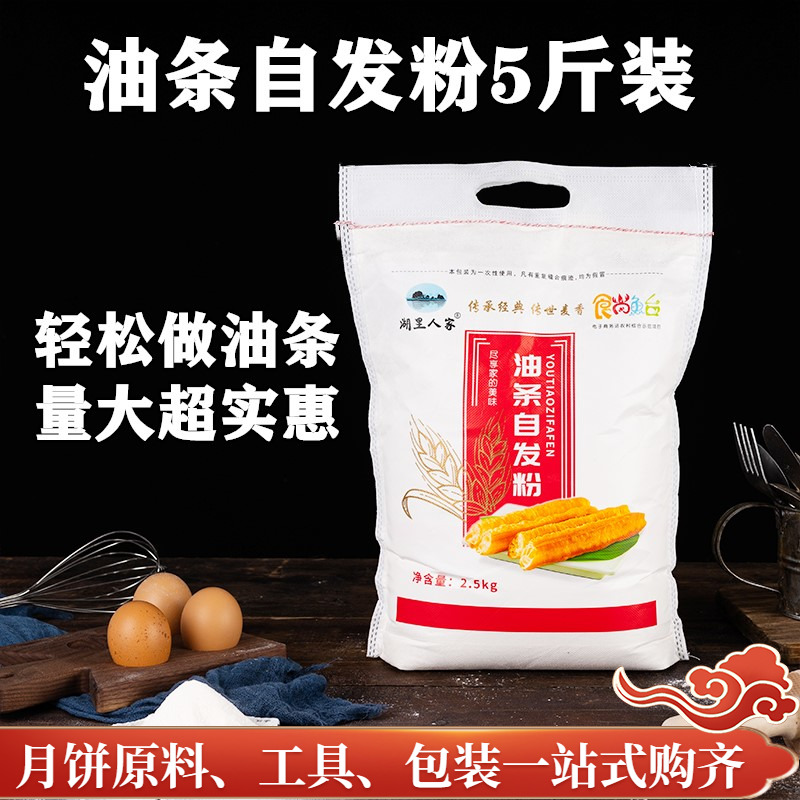 湖里人家安心油条自发粉
