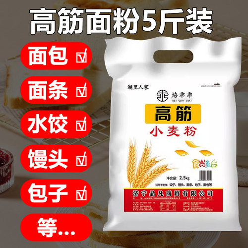 焙乖乖山东高筋面粉馒头水饺包子