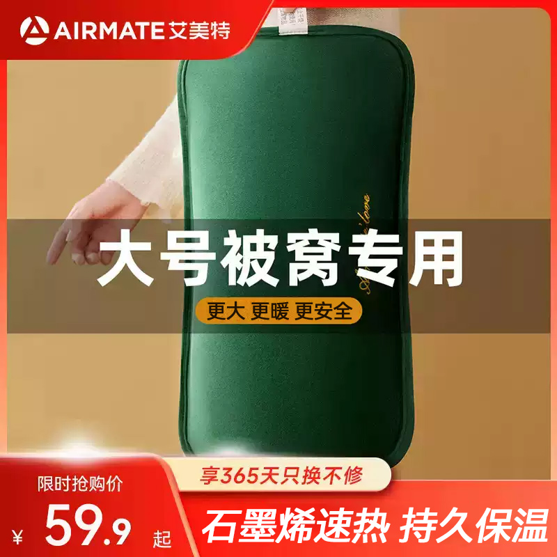 艾美特热水袋充电式加大号暖水袋