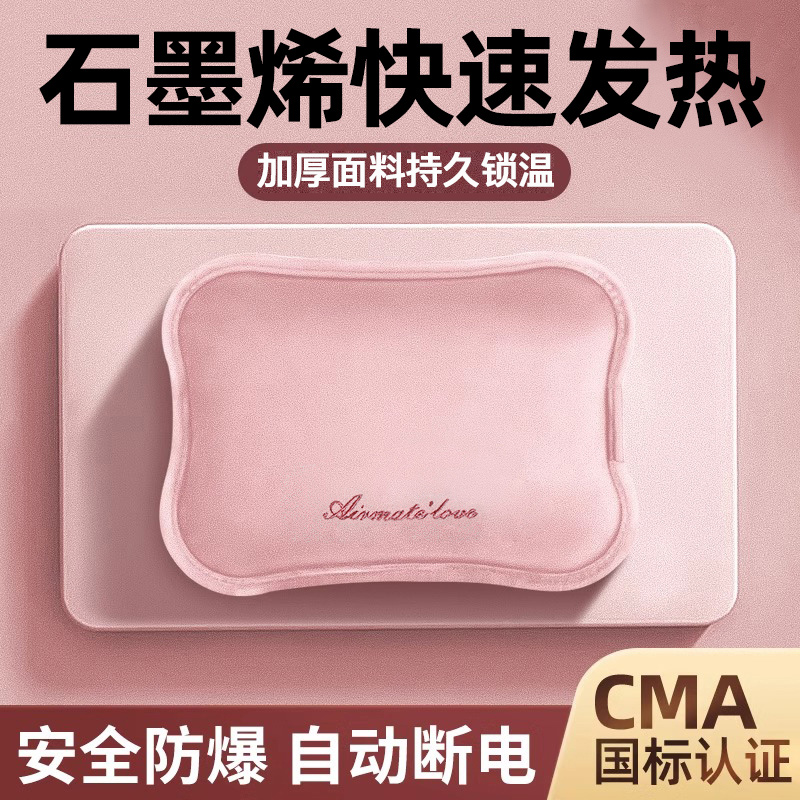 艾美特热水袋充电暖水袋暖手宝