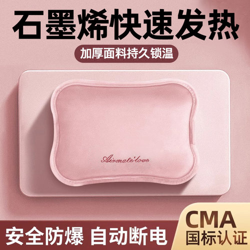 艾美特热水袋充电暖水袋暖手宝