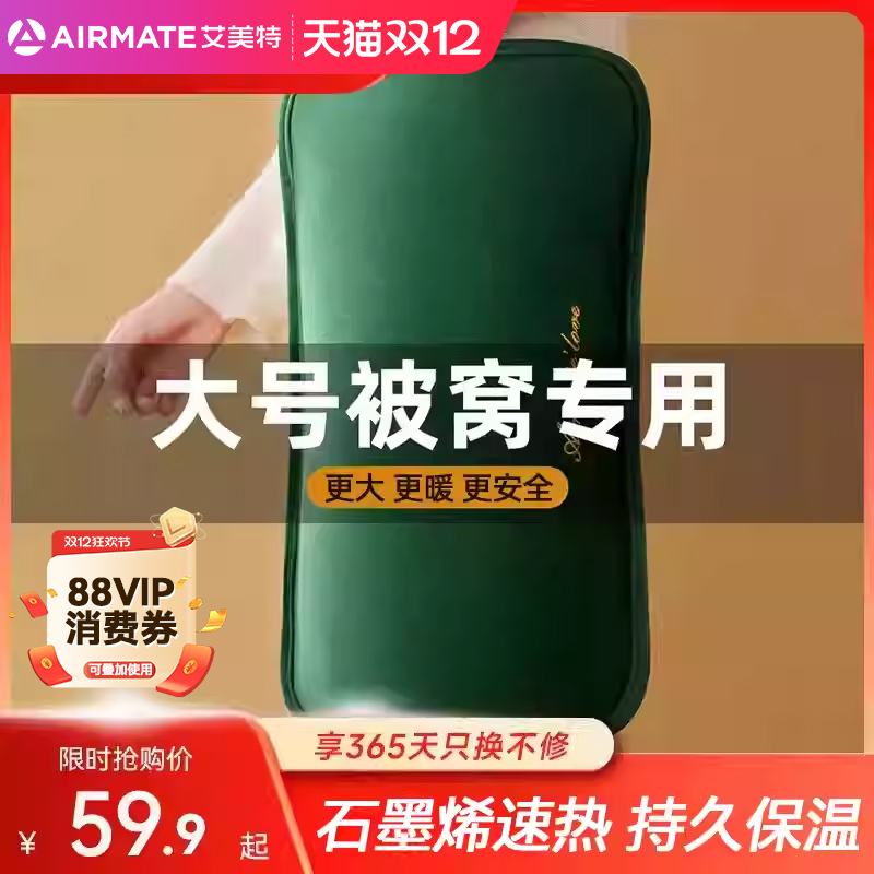 艾美特热水袋充电式加大号暖水袋