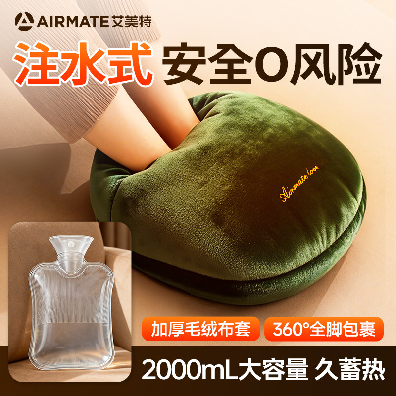 艾美特热水袋暖水袋注水式热敷被窝专用暖手袋暖脚宝神器脚冷保暖,居家日用,热水袋,淘宝优惠券,粉丝福利购,淘宝优惠卷
