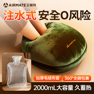 艾美特热水袋暖水袋注水式 热敷被窝专用暖手袋暖脚宝神器脚冷保暖