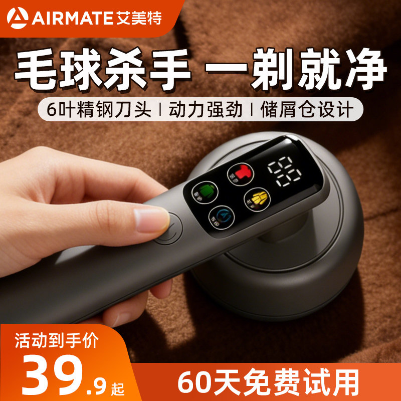 艾美特毛球修剪器剃毛器打毛机家用衣服起球去球器毛衣刮除毛神器