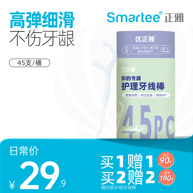 优正雅牙线签剔牙线超细高分子桶装家用牙签线剔牙神器细滑牙线棒