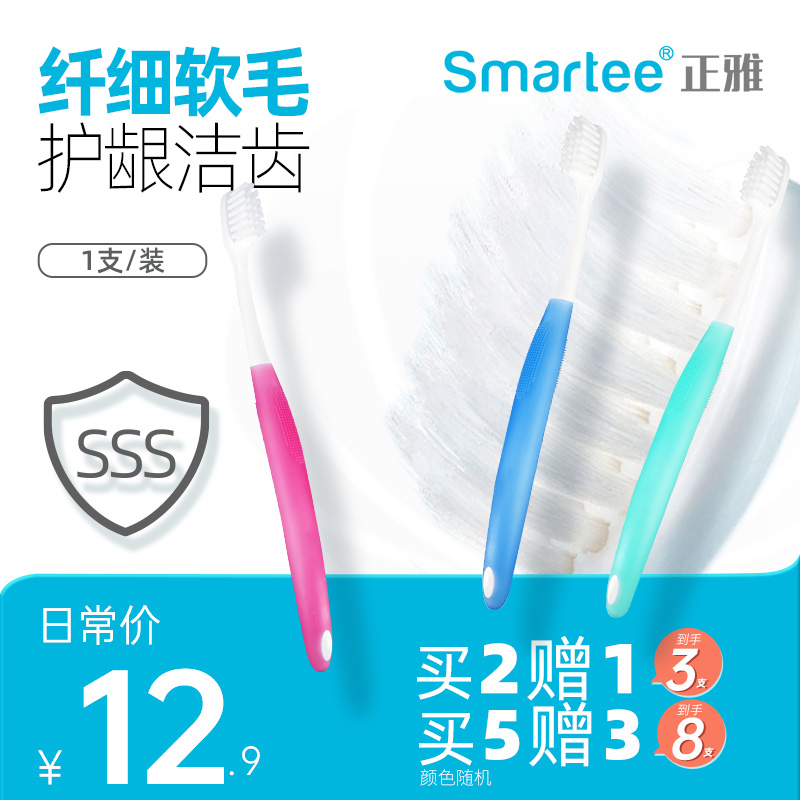 优正雅高密牙刷细软刷毛护龈净齿