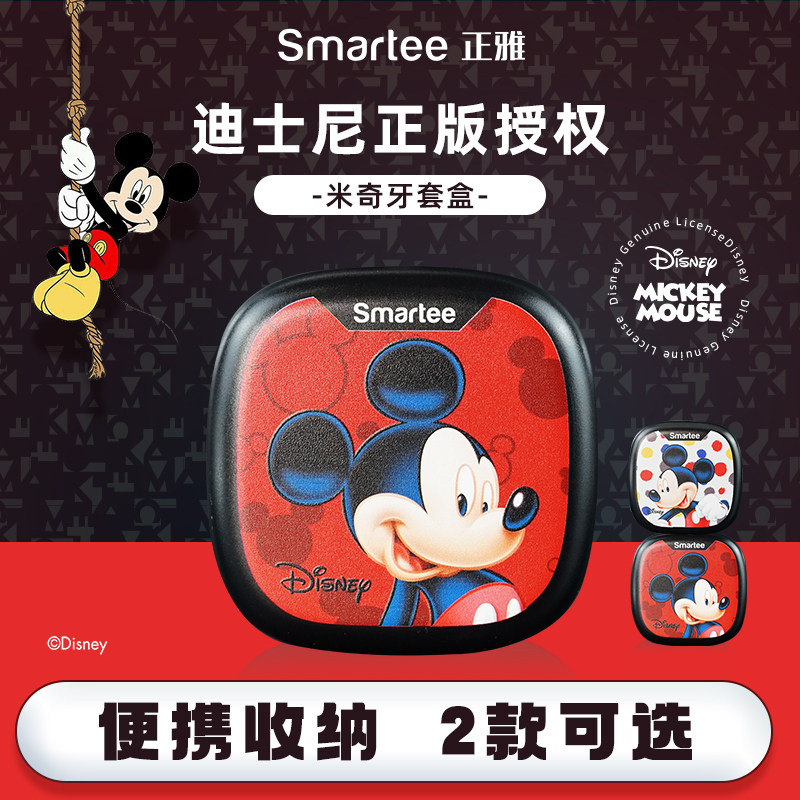正雅隐形牙套盒正畸保持器盒子收纳盒便携米奇钢铁侠迪士尼储牙盒