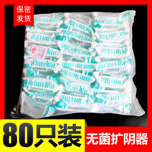 扩阴器一次性妇科阴道检查扩张鸭嘴窥阔宫颈医用女私处开宫扩宫器