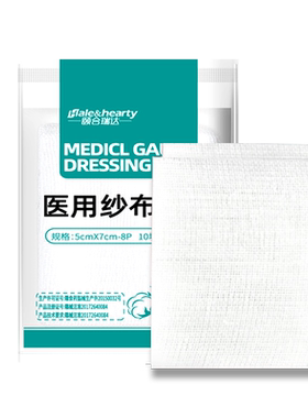 医用纱布无菌一次性伤口消毒包扎