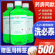 洗必泰消毒液500ml猫咪黑下巴皮肤伤口口腔黏膜杀菌冲洗液漱口水
