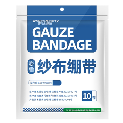 医用纱布绷带一次性伤口固定包扎