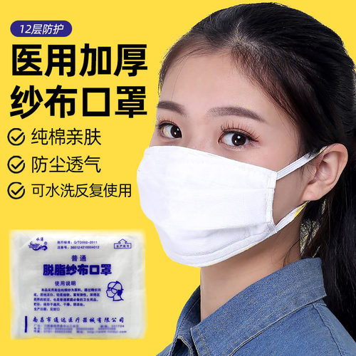 脱脂纱布口罩带纱布的纯棉老式沙布口罩12层消毒防护理棉纱口罩