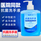 医院抗菌洗手液500ml 消毒杀菌清洁去污除菌清香型医用家用洗手液