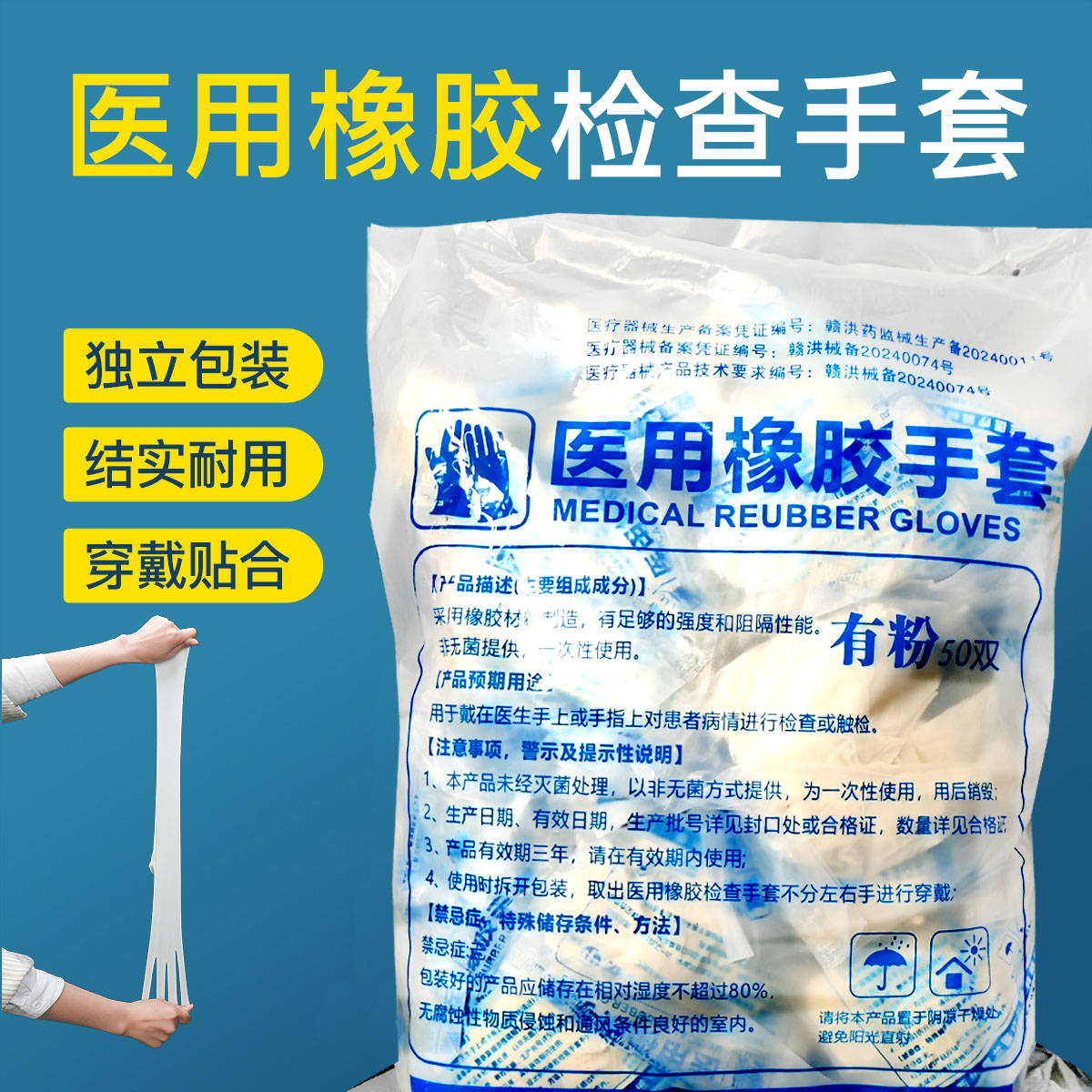 医用手套一次性医院橡胶检查手套微整美容外科乳胶手套加厚100只