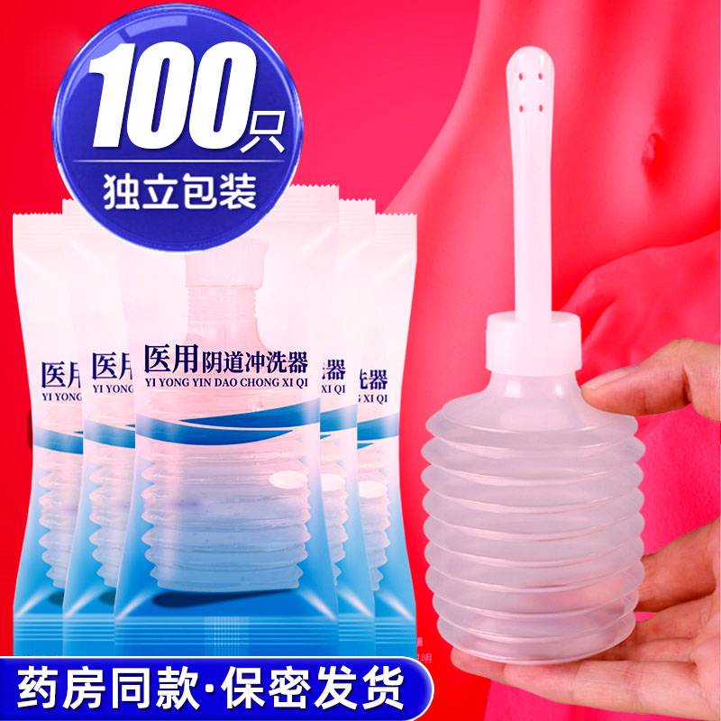 医用阴道冲洗器一次性大容量非无菌产妇女生内阴家用私处清妇洗器