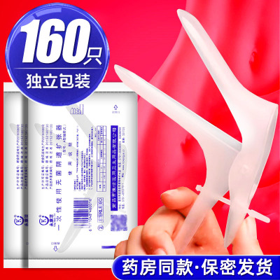 永康洁医用无菌阴道扩张器鸭嘴钳私处子宫检查中号大号窥阴扩阴器