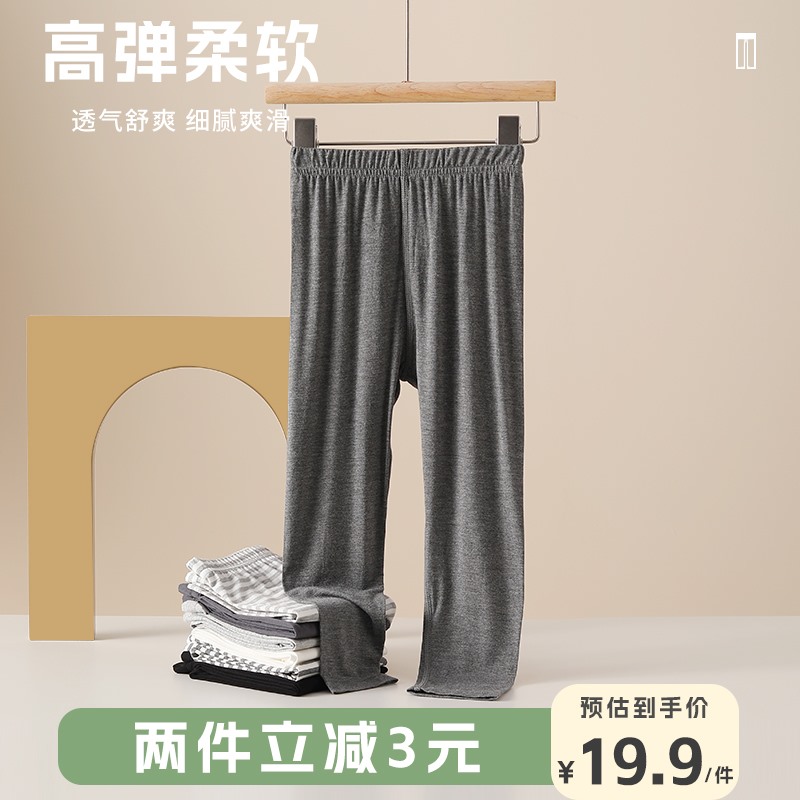 儿童秋裤男童莫代尔秋裤女童打底裤男孩春秋裤女孩打底裤中大童,童装/婴儿装/亲子装,裤子,淘宝优惠券,粉丝福利购,淘宝优惠卷