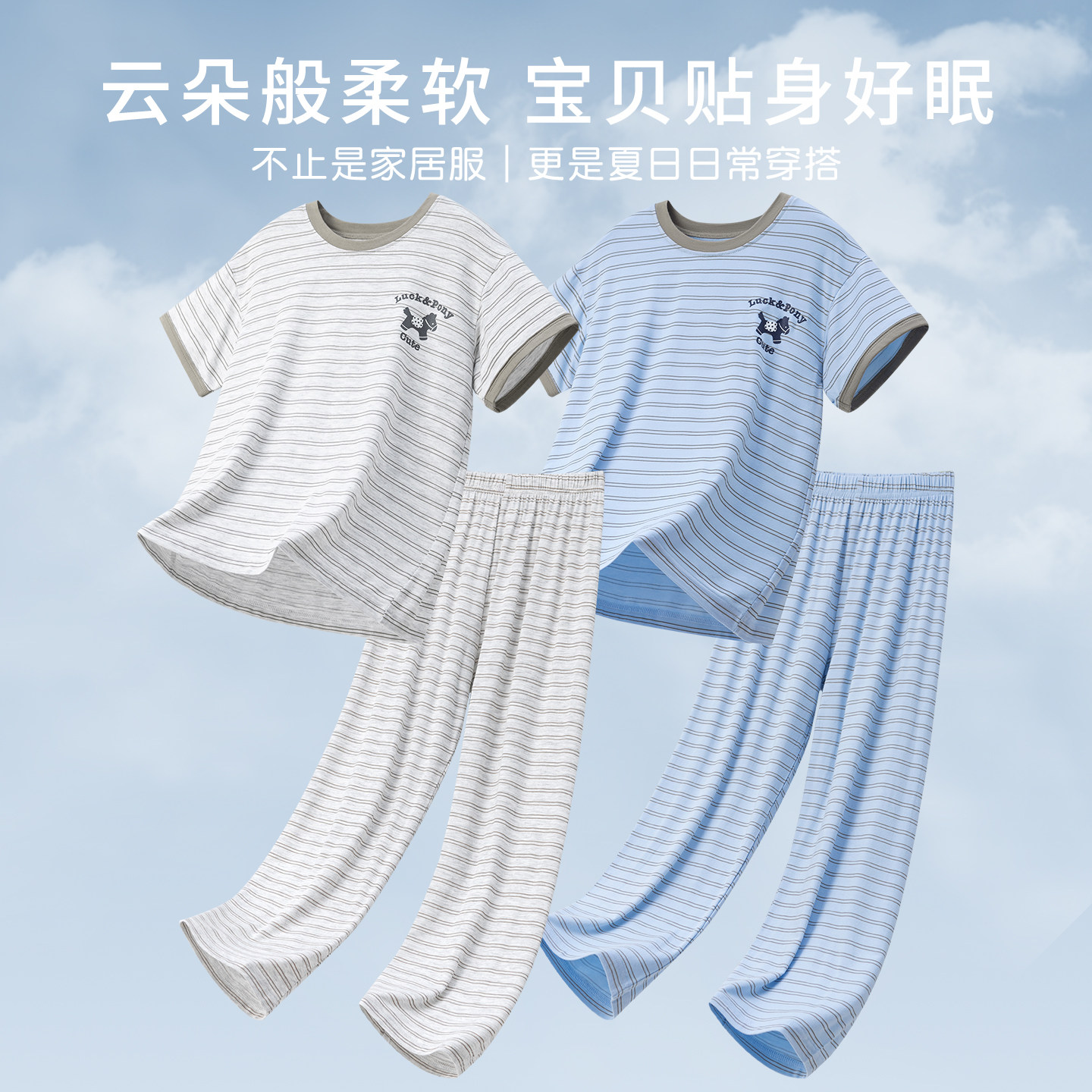 男童莫代尔睡衣夏季薄儿童条纹短袖长裤套装男孩空调服宽松家居服