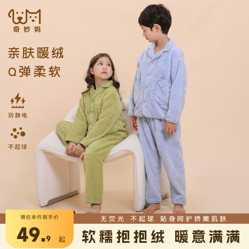 儿童法兰绒睡衣男童加厚加绒睡衣冬季女童家居服亲子中大童青少年