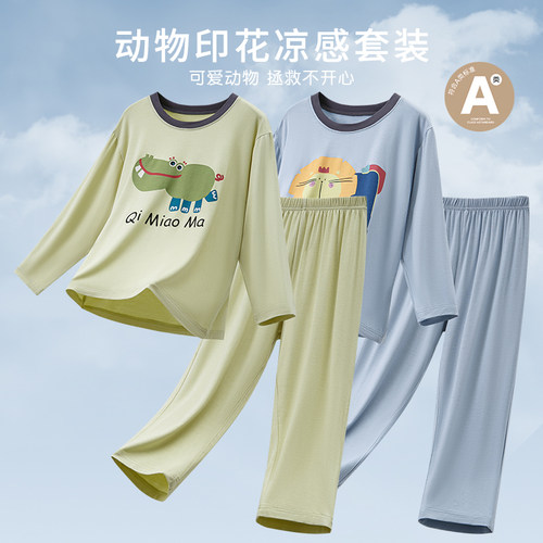 『必入单品』莫代尔儿童睡衣