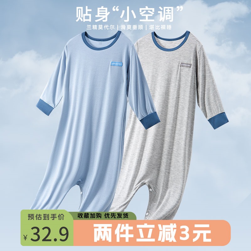 柔软舒适亲肤家居服连体衣防踢被