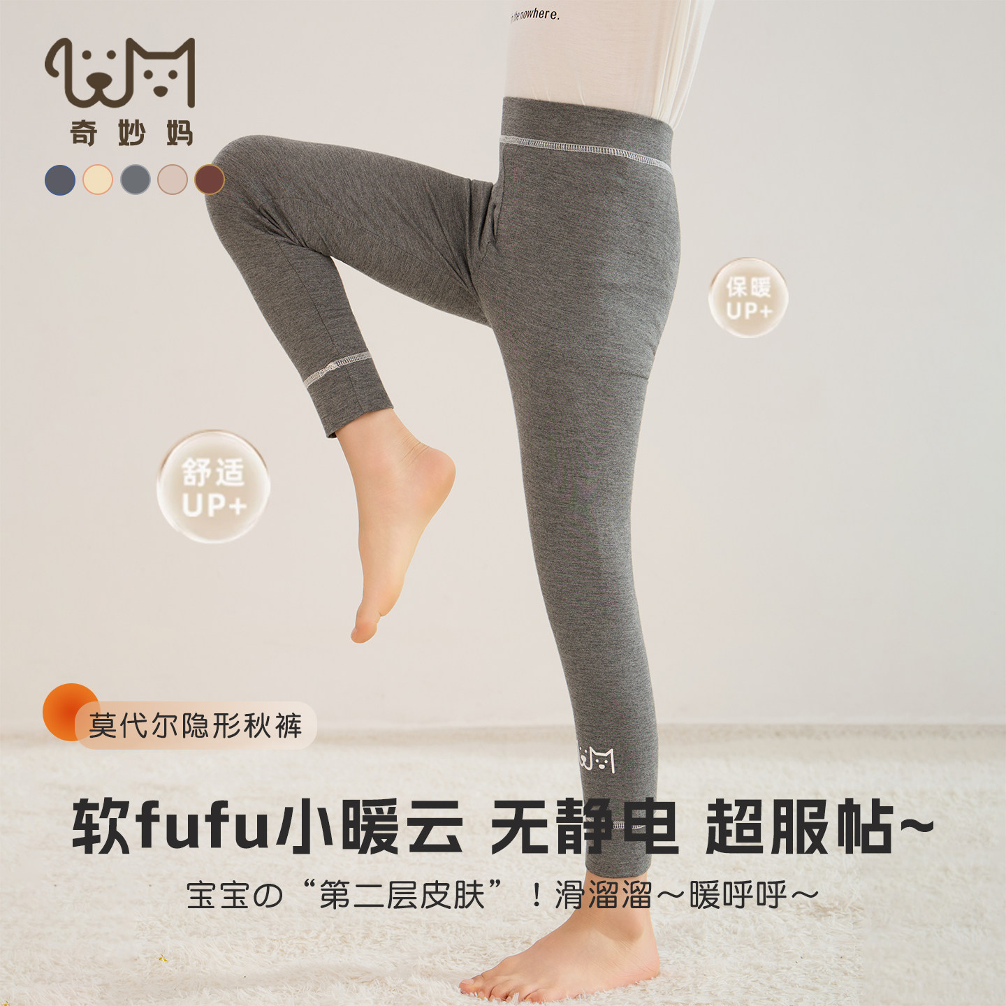 「暖而不臃肿」秋冬儿童莫代尔秋裤女童透气打底裤青少年线裤男童,童装/婴儿装/亲子装,保暖裤,淘宝优惠券,粉丝福利购,淘宝优惠卷