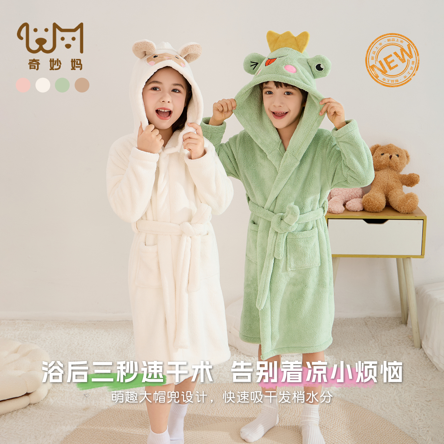 儿童浴袍可穿式男童浴衣