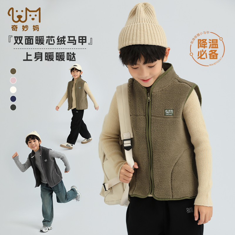升级版儿童摇粒绒马甲外套