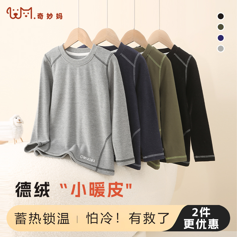 超舒适~儿童德绒运动长袖T恤